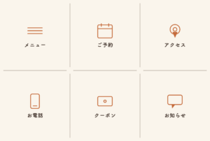 LINEリッチメニューの作例(2500×1686・6分割)